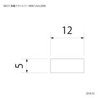 スリーナイン島野 真鍮フラットバー #400 12x5x2000 8271 1本（直送品）