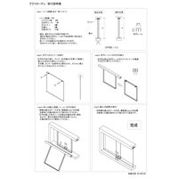 スリーナイン島野 アクリカーテン 透明 300ミリ角迄 2166 1組（直送品）