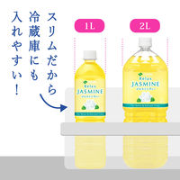 伊藤園 リラックス ジャスミンティー 1L 1箱（12本入） ジャスミン茶 お茶 ペットボトル