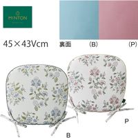 シートクッション LN1220 45×43cm B ミントン LN1220_98B 1個 川島織物セルコン（直送品）