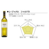 フランス　レ・ジャメル シャルドネ　白ワイン　辛口　750ml 1本　日本酒類販売