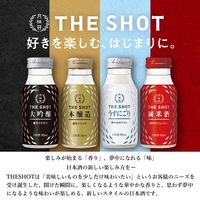 月桂冠 THE SHOT 180ml 1箱（8本：鮮やかジューシー・華やぐドライ・艶めくリッチ・さわやかホワイト×各2本）