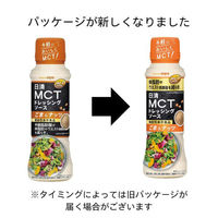 日清オイリオ 日清MCTドレッシングソース ごま＆ナッツ 機能性表示食品 190ml 1セット（5個）