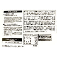 成城石井 desica（デシカ） 辛さ引き立つ 4種具材のアラビアータ 130g 1セット（6袋） パスタソース