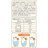 CJジャパン 美酢（ミチョ）みかん 900ml 1セット（3本）