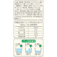 CJジャパン 美酢（ミチョ）カラマンシー 900ml 1セット（3本）