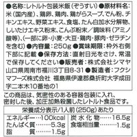 シマヤ ほんのり贅沢 とり雑炊 国産米100%使用 250g 1セット（6個） レトルトパウチ レンジ対応