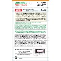 ディアナチュラ（Dear-Natura）スタイル 乳酸菌×マルチビタミン1セット（60日分×3個） アサヒグループ食品