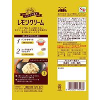 エスビー まぜるだけのスパゲッティソース イタリアの恵み レモンクリーム 120g＜1人前×2＞ 1セット（10袋） パスタソース