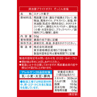 湖池屋プライドポテト ぞっこん岩塩 6袋 湖池屋 ポテトチップス スナック菓子 おつまみ