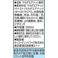 キッコーマン マカダミアミルク 砂糖不使用 200ml 1箱（18本入）