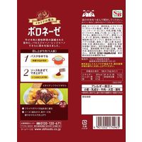 エスビー食品 まぜるだけのスパゲッティソース イタリアの恵み ボロネーゼ 140g＜1人前×2＞ 1セット（10袋） パスタソース