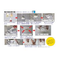 TOSHO 嘔吐物処理セット 1人作業用 063 1箱