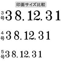 サンビー テクノタッチ回転印5号日付 TKA-D05（わけあり品）