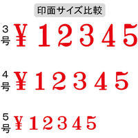 サンビー テクノタッチ回転印5号 6連タイプ TK-056（わけあり品）