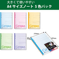 コクヨ キャンパスノート A4 A罫7ｍｍ（ミリ） 30枚 5色セット ノ-203CAX5（わけあり品）