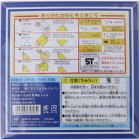 サンフレイムジャパン 両面折紙 15cm 36枚 353-0064 1セット(360枚:36枚×10)（直送品）