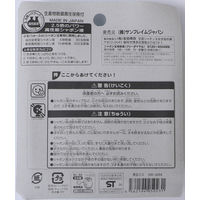 サンフレイムジャパン シャボン玉液 液3本 吹口2本 300-8004 1セット(30本:3本×10)（直送品）