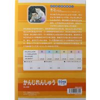サンフレイムジャパン B5学習帳 かんじれんしゅう 50字 500-2424 1セット(10冊)（直送品）