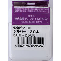 サンフレイムジャパン 安全ピン 中 20本 30mm 500-2506 1セット(10個)（直送品）