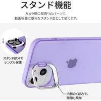 iPhone 13 ケース カバー スタンド付耐衝撃ハイブリッドケース SHELL STAND フロストラベンダー（直送品）