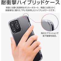 MSソリューションズ iPhone 13 Pro 耐傷・耐衝撃ハイブリッドケースクリア LP-DP21CTHCL 1個