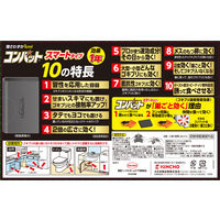 ゴキブリ対策セット（ゴキブリムエンダー80プッシュ　スプレー＆コンバットスマートタイプ1年　毒餌剤）大日本除虫菊　キンチョー　金鳥