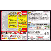 ゴキブリ対策セット（ゴキブリムエンダー80プッシュ　スプレー＆コンバット　1年用　毒餌剤）大日本除虫菊　キンチョー　金鳥