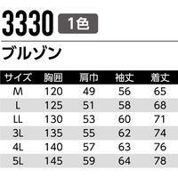 Asahicho 3330 ブルゾン ネイビー 4L 1枚（直送品）