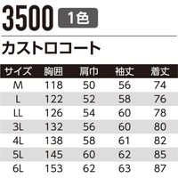 Asahicho 3500 カストロコート ネイビー 3L　1枚（直送品）