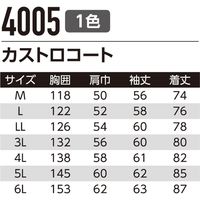 Asahicho 4005 カストロコート ネイビー L 1枚（直送品）