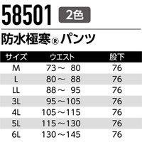 Asahicho（旭蝶繊維） 58501 防水極寒パンツ（ワンタック） オレンジ 3L 1枚（直送品）