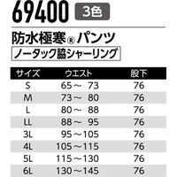 Asahicho（旭蝶繊維）69400 防水極寒パンツ（ノータック） グリーン M 1枚（直送品）