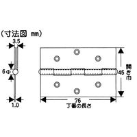 和気産業 真鍮丁番 76mm VE-064 1セット(4枚:2枚×2個)（直送品）