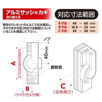 和気産業 約90%に適合! 汎用クレセント シルバー 右側用 IL-031 1セット(2セット)（直送品）