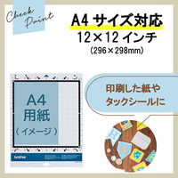 ブラザー 弱粘着カッティングマット(12インチ) CADXMATLOW12 1枚