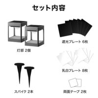 タカショー ひかりノベーション SC 道のひかり LGS-LH01P 1箱(2個入)（直送品）