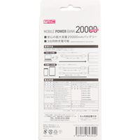 エール RiC モバイルパワーバンク20000 IMPACT ホワイト 1個入×2セット（直送品）