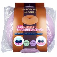 iiもの本舗 高反発 だから沈みにくい もっちり円座クッション パープル 1個入×2セット（直送品）