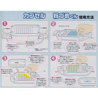 松屋 カプセル粉づめくん 本体 0号用 1セット