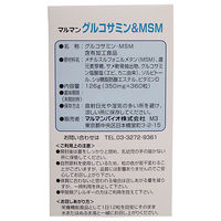 マルマン グルコサミン&MSM 360粒 1個(360粒入)×2セット（直送品）