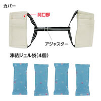 わきの下冷却 わきアイス 大人用2 男女兼用 WIL2-24　4セット ケンユー（直送品）