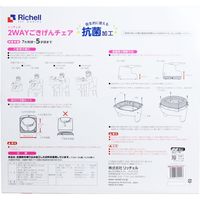 リッチェル 2WAYごきげんチェアK 抗菌加工 ピンク 1個入×2セット（直送品）