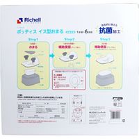 リッチェル ポッティス イス型おまるK ピンク 1個入×2セット（直送品）