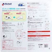 リッチェル ポッティス 補助便座K ピンク　1個入×3セット（直送品）
