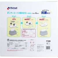 リッチェル ポッティス イス型おまるK ホワイト 1個入×2セット（直送品）