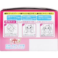 ヨコイ 高密着 エアクリーンマスクEX 小さめサイズ 30枚入　1箱(30枚入)×5セット（直送品）