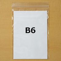 ユニパック（R）（チャック袋） 0.04mm厚 G-4 B6 140×200mm 1箱（4000枚） 生産日本社 セイニチ