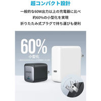 Anker Nano II 65W（ブラック） USB充電器 Type-C×1 PD対応 折りたたみ式プラグ A2663N11