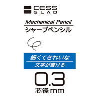 レモン シャープペンシル 0.3mm ×10本 887233x10SET 1箱